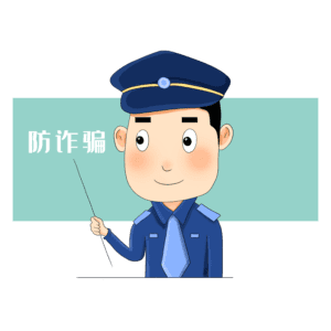 防範線上賭場騙局