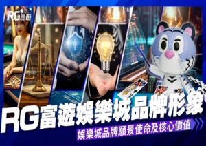 威力彩選號技巧：RG富遊娛樂城中獎秘訣