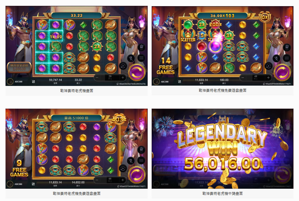 RG富遊娛樂城 : ATG電子戰神賽特》老虎機爆分51000倍,免費試玩! 8 戰神賽特ATG電子遊戲畫面