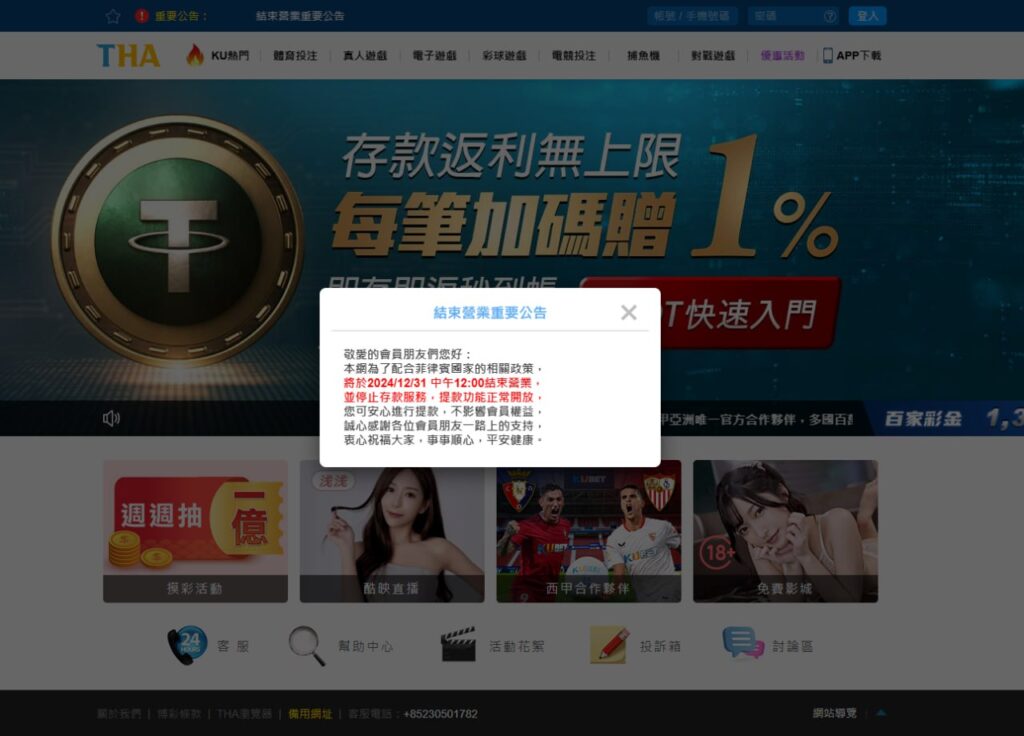 九州娛樂成結束營業正式官宣(轉至九洲官網)