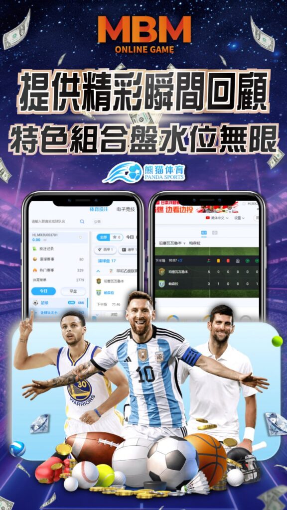 即時體育賽事直播 RG富遊娛樂城