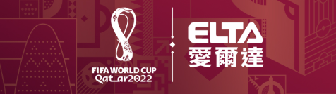 2026世界盃財務預測：北美三國經濟收益有望突破 120 億美元！愛爾達電視取得台灣地區唯一官方2022卡達世界盃轉播權。