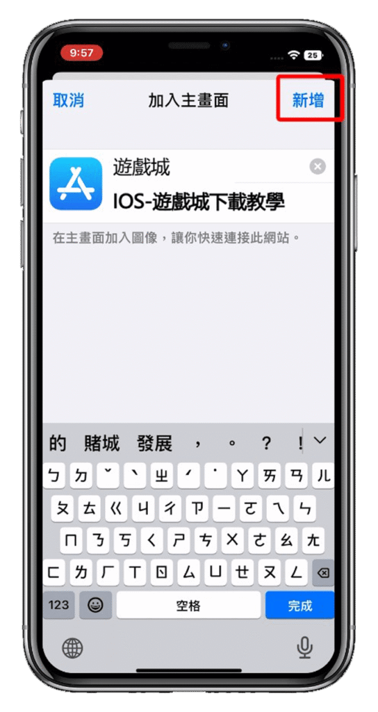 ios 5